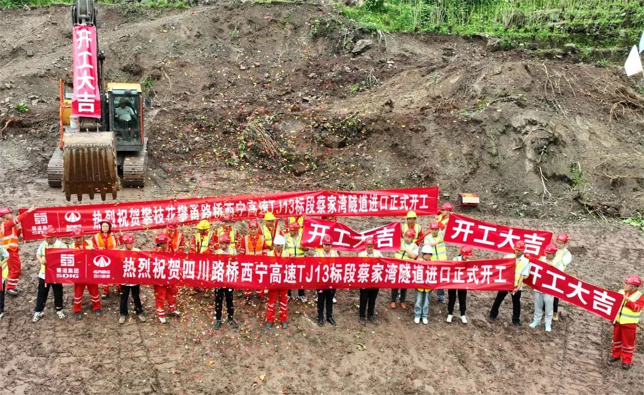 项目动态丨华东公司西宁高速、沿江高速项目建设迎来新进展