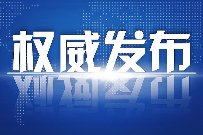 《人民日报》刊发王晓晖书记、黄强省长署名文章：以发展新质生产力为重要着力点推进高质量发展