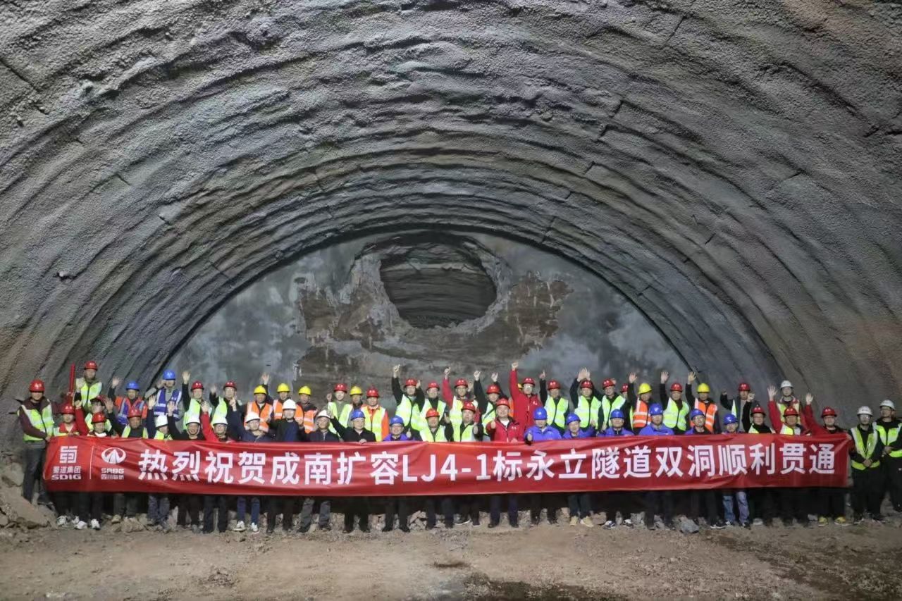 媒体关注 | 2025年全线建成！成南高速扩容项目全线唯一特长隧道双洞贯通