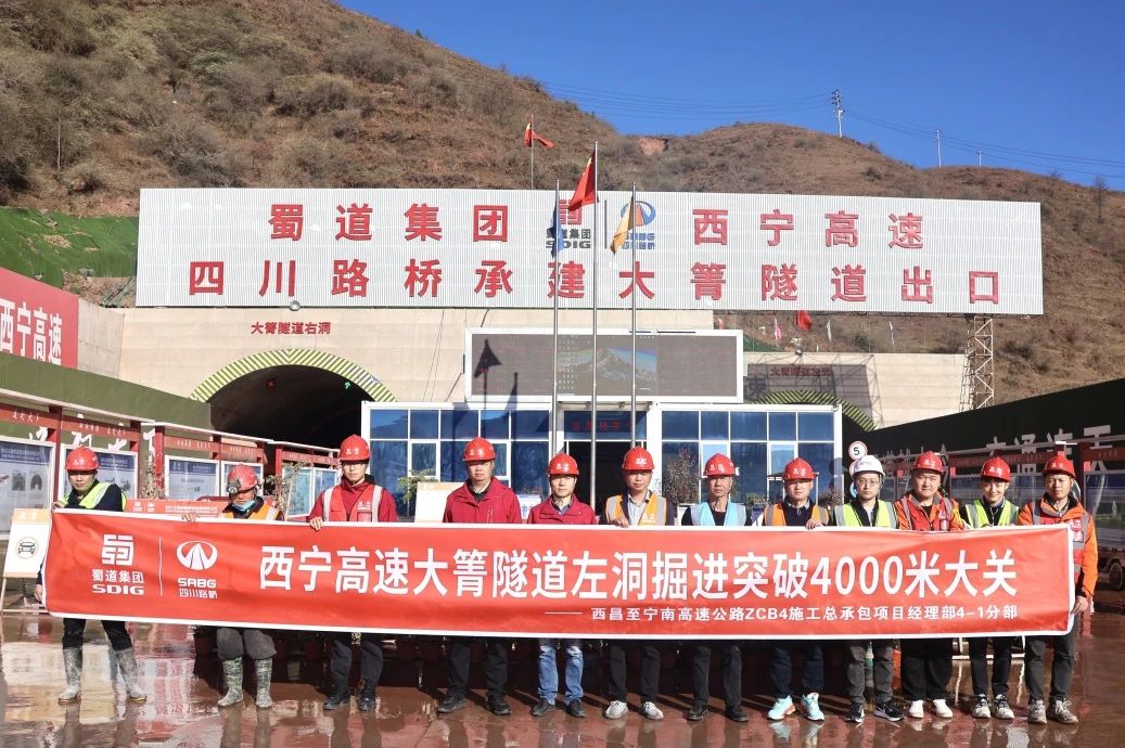 冲刺一季度 奋战开门红 | 4000米！西宁高速大箐隧道又有新进展