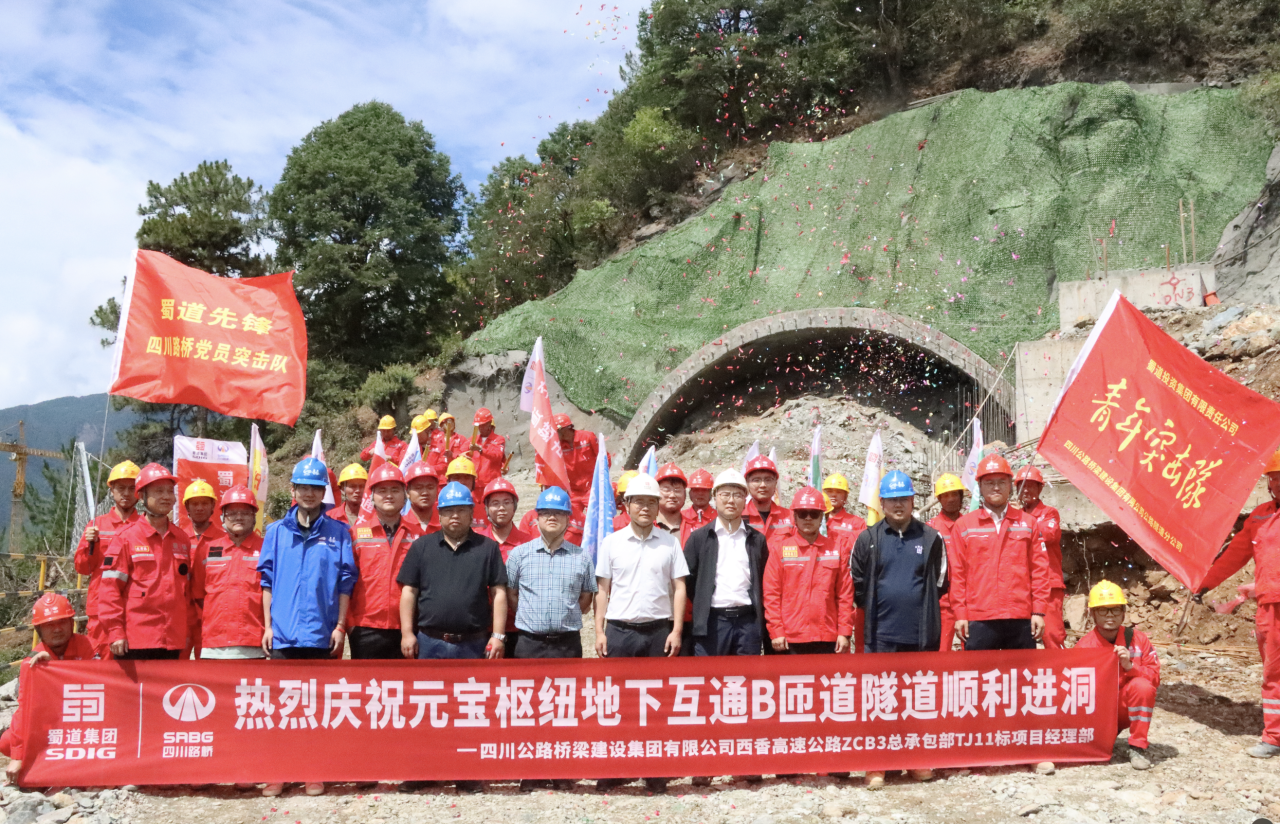 山体内修立交！元宝枢纽地下互通又一隧道进洞！